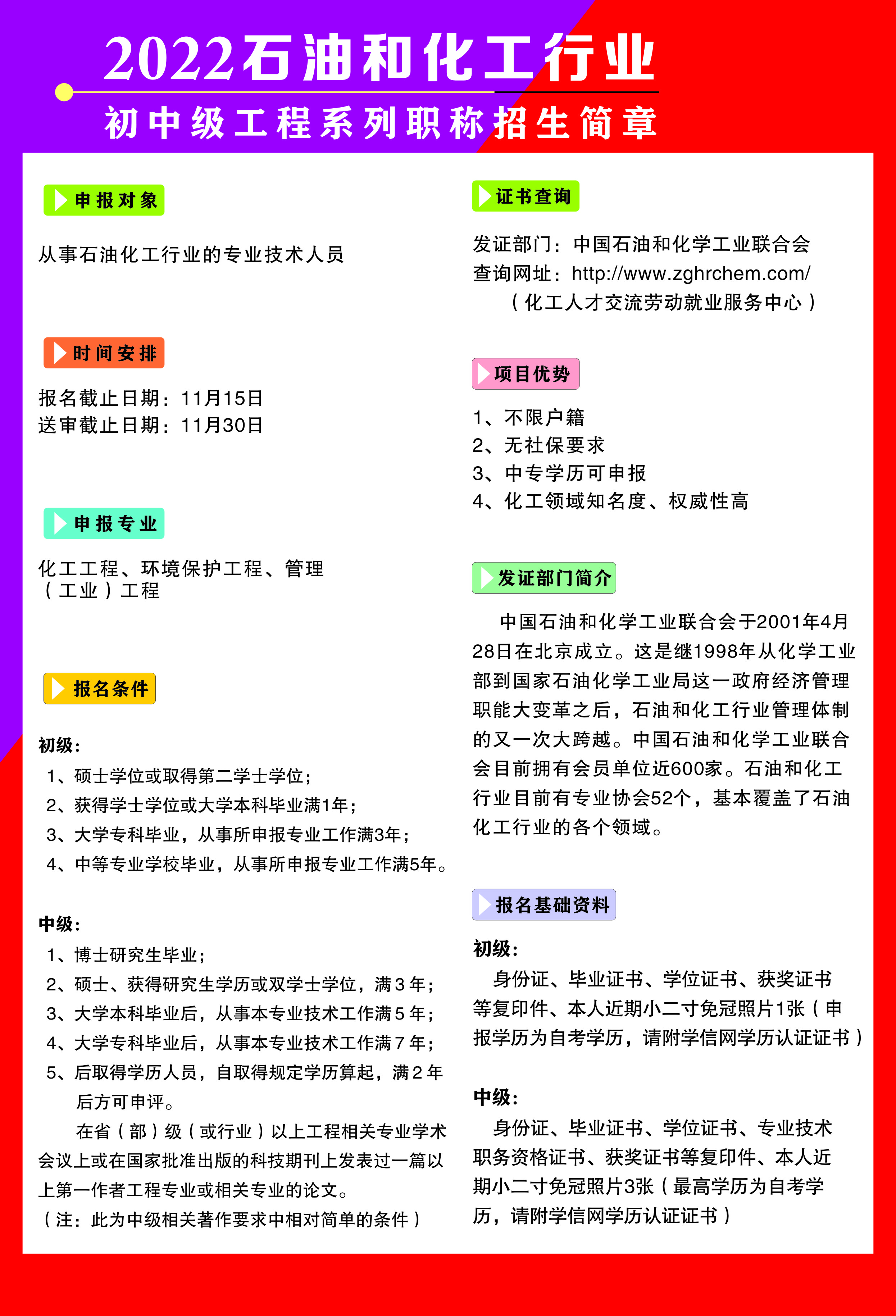简易简章.jpg
