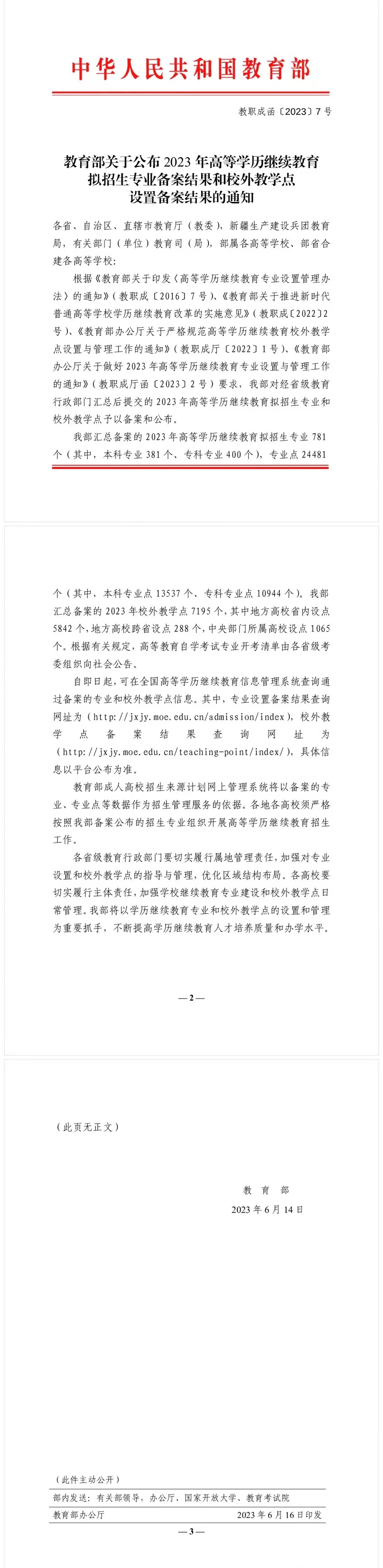 微信图片_20230627161757.jpg