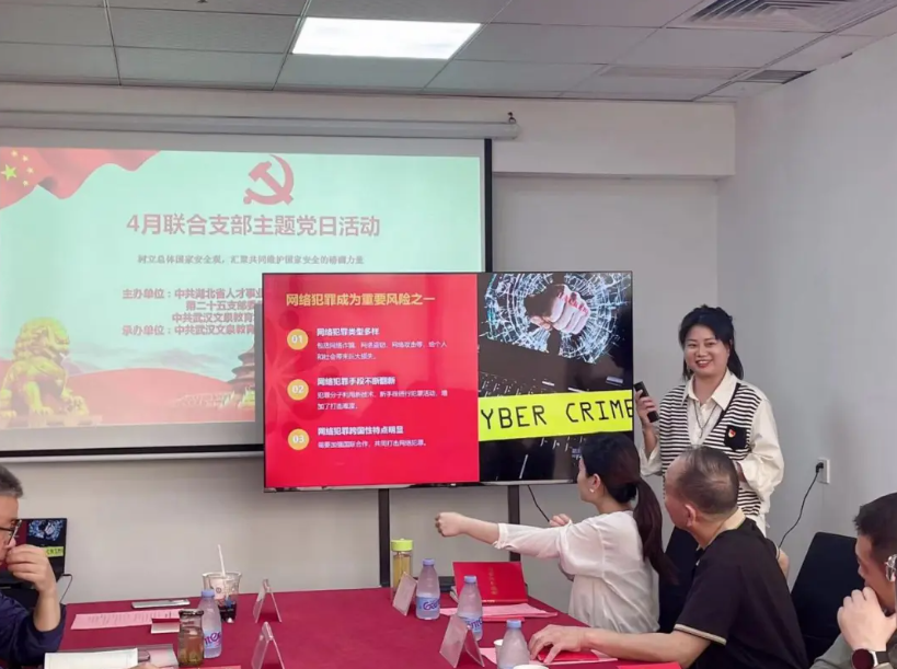 四月联合支部主题党日活动：树立总体国家安全观