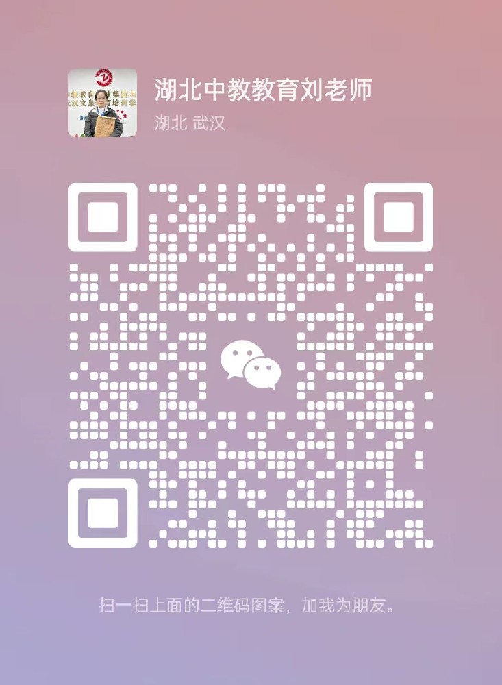 湖北中教教育刘老师告诉你成人高考录取通知书的3大隐藏福利