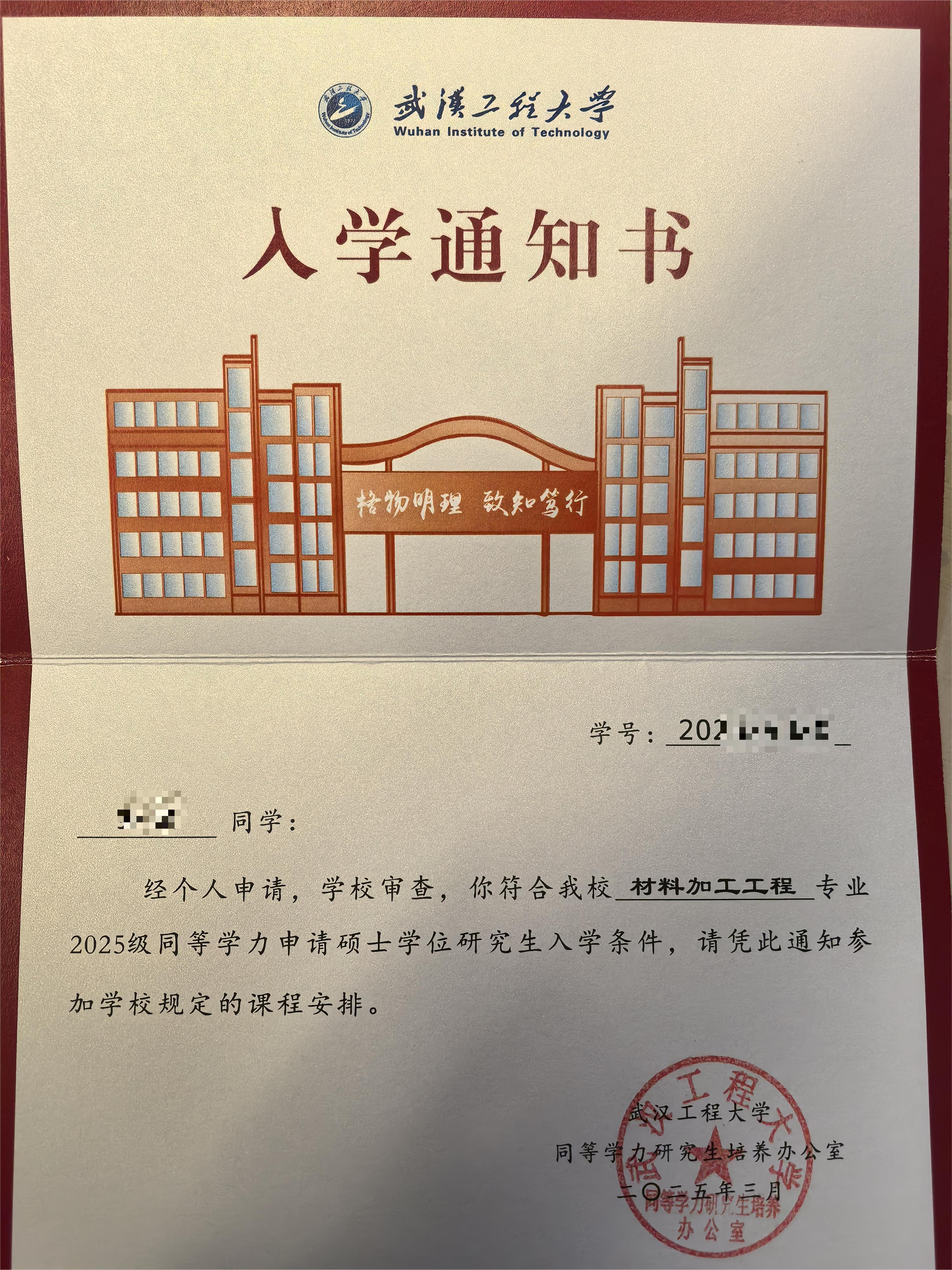 1765606477203767.jpg 材料科学与工程.jpg