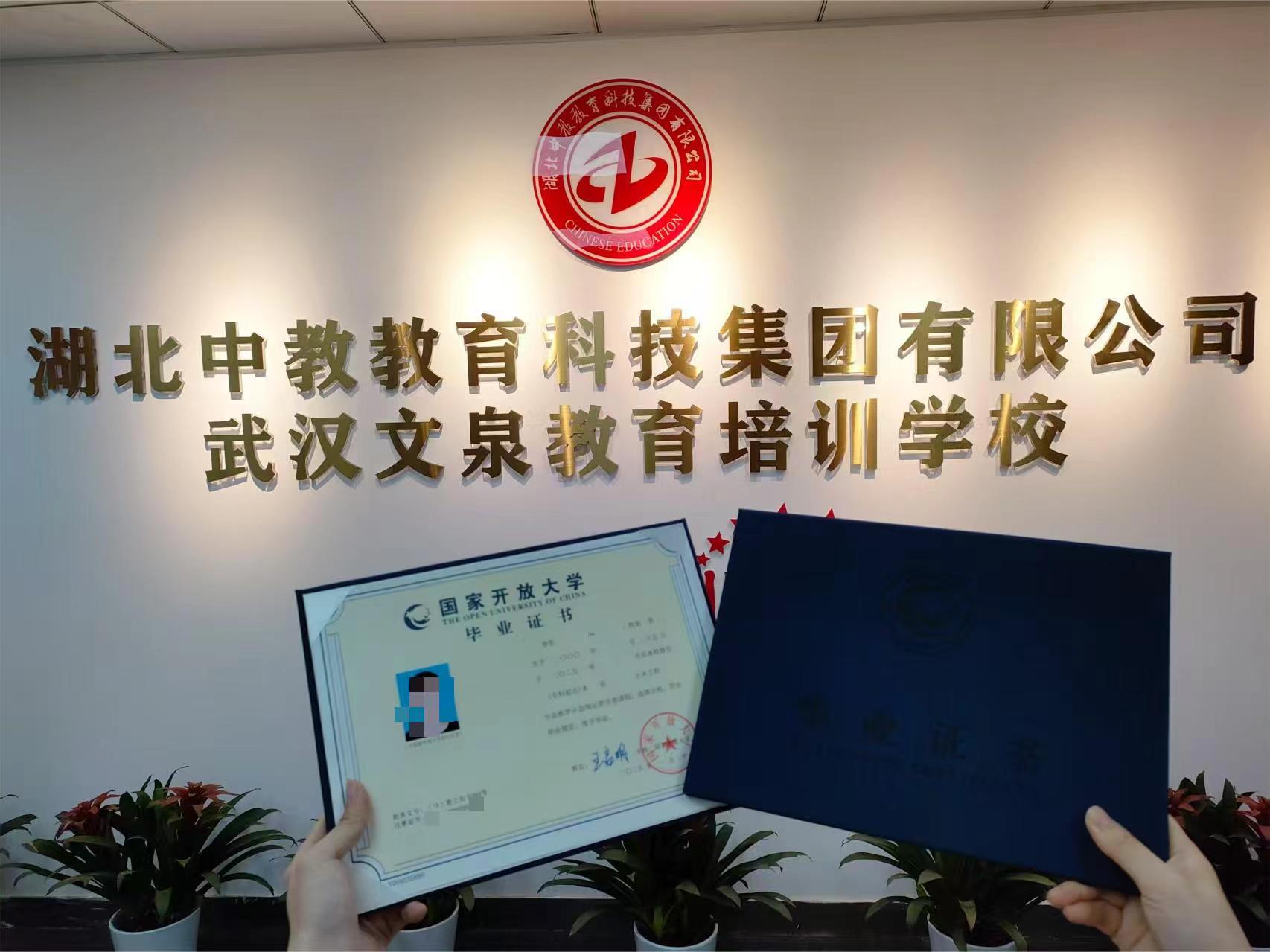 1773993804212989.jpg 国开毕业证.jpg