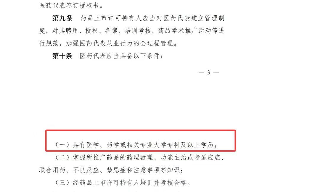 99医药新规2.jpg