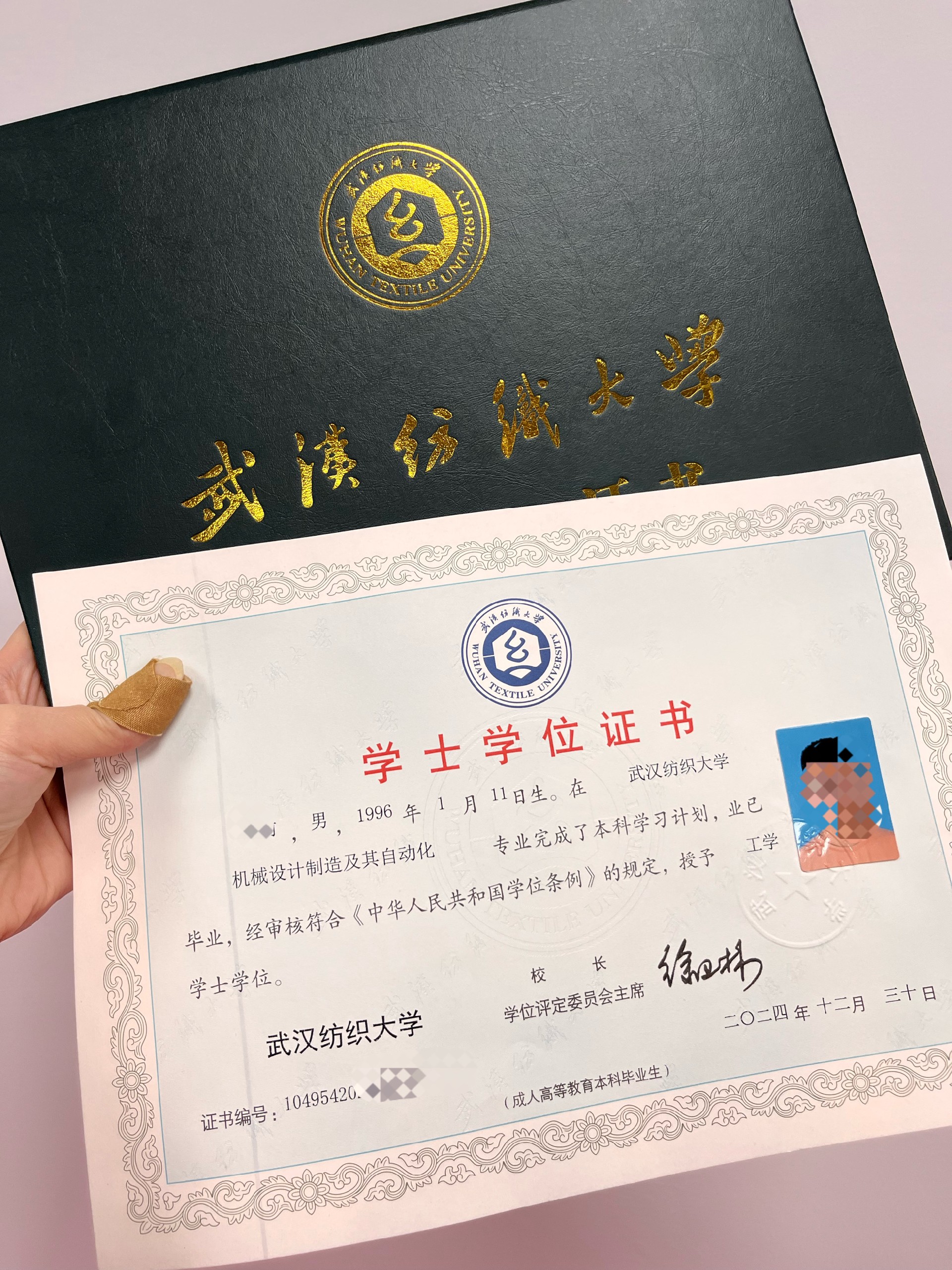 学位证 (2).jpg