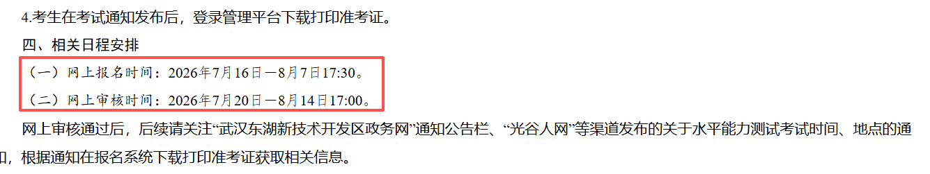 141东湖高新下半年水测1.png