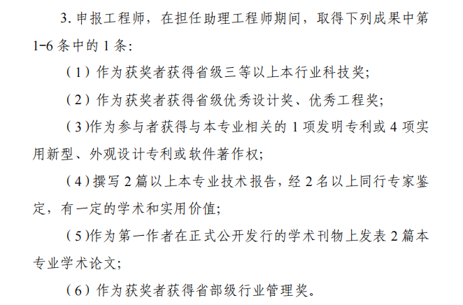 109建筑类中级论文.png