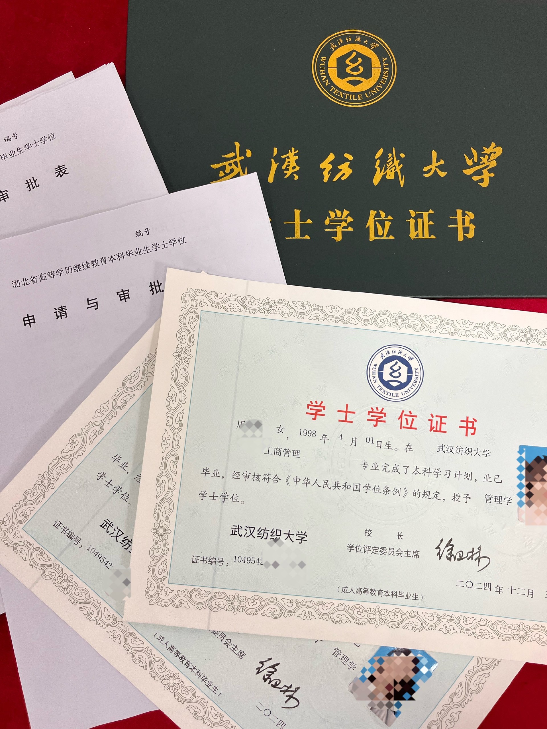 学位证.jpg