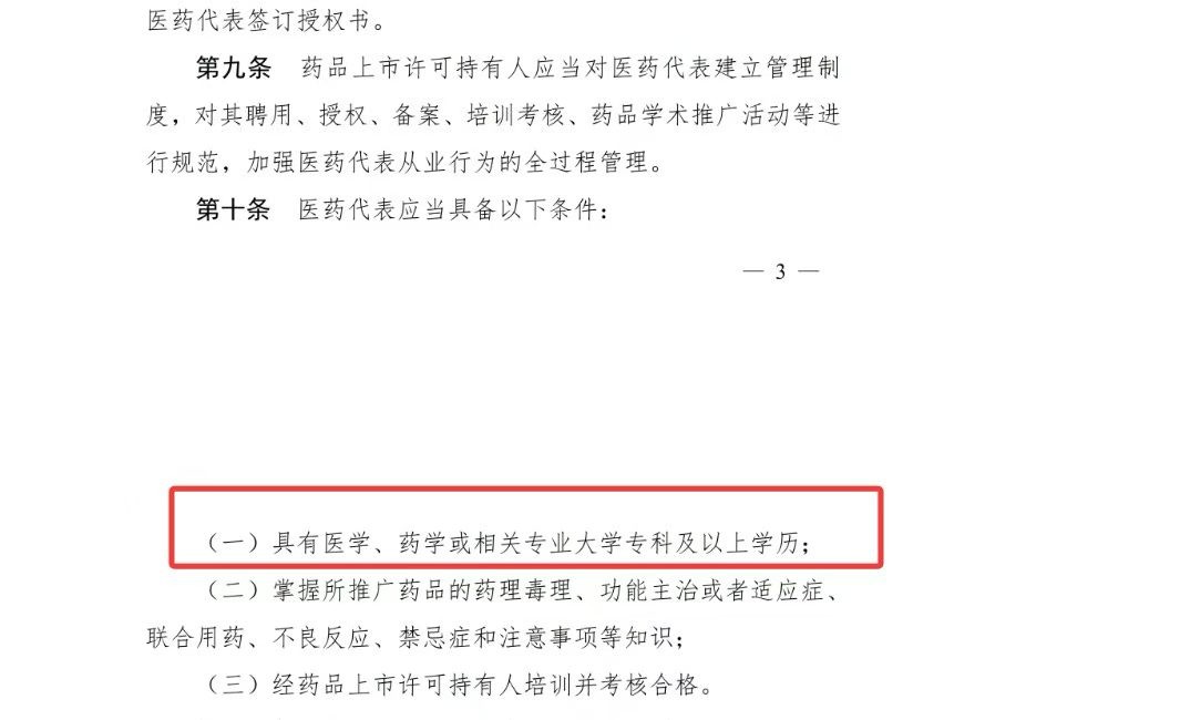 99医药新规2.jpg