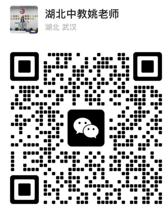 1788252781464811.jpg 姚老师二维码.jpg