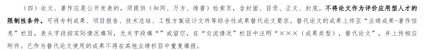 165东湖高新下半年论文要求.png