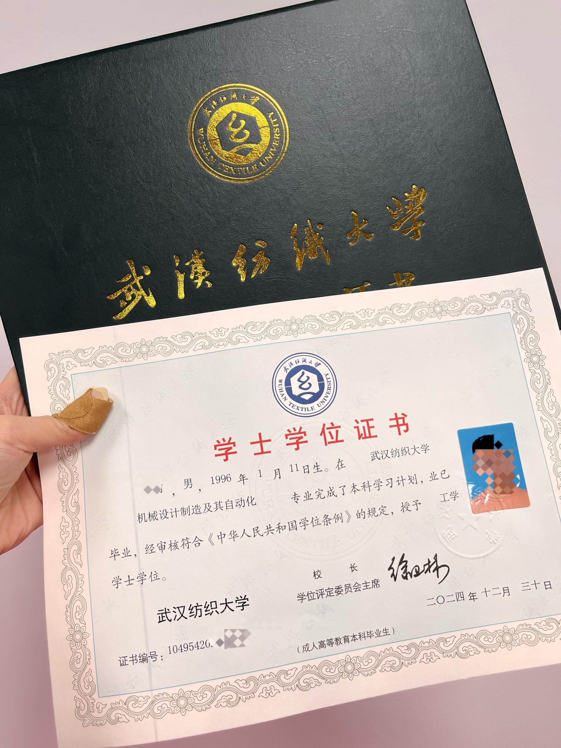 学位证 (2).jpg